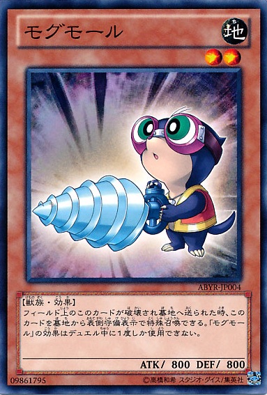 遁地鼹鼠