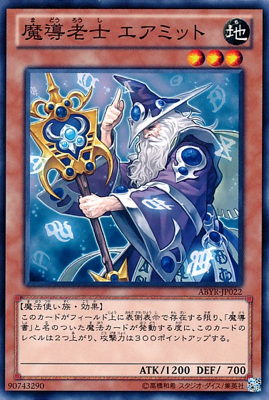 魔導老士隱者耶爾密特