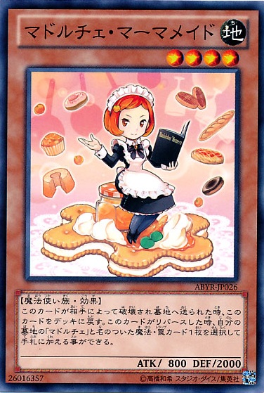魔式甜點橘子醬女僕