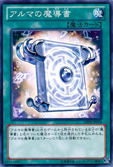 蠟版的魔導書