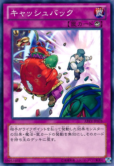 現金返還