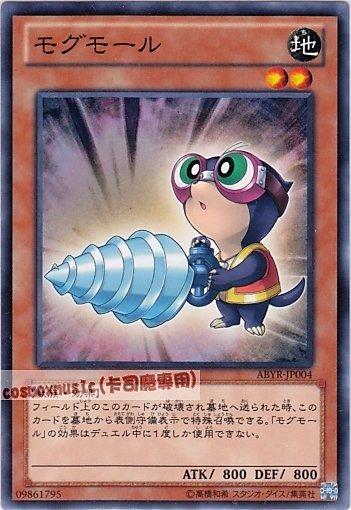 遁地鼹鼠