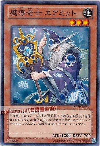 魔導老士隱者耶爾密特