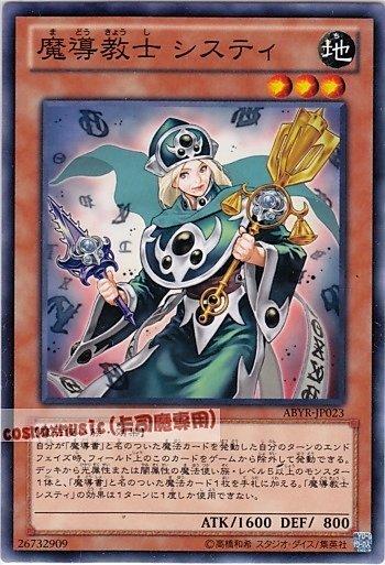 魔導教士正義希斯緹