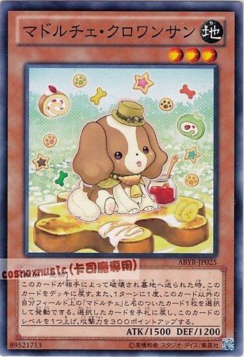 魔式甜點可頌狗