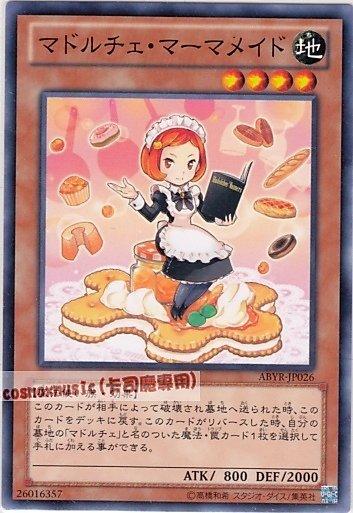 魔式甜點橘子醬女僕