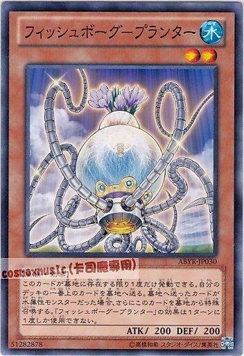 生化魚栽培者