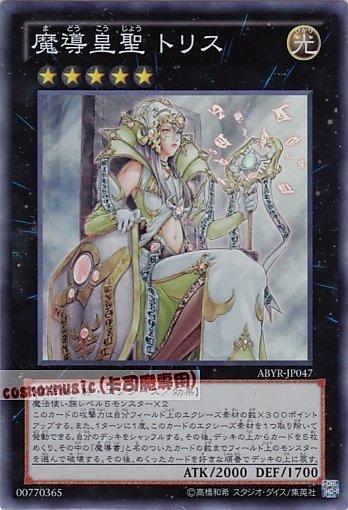 魔導皇聖女帝忒莉絲