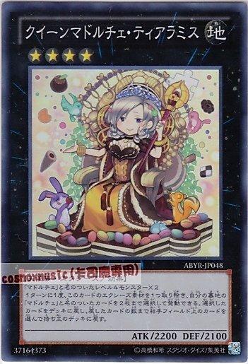 魔式甜點皇后提拉米蘇