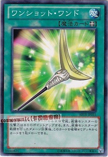 一擊魔杖
