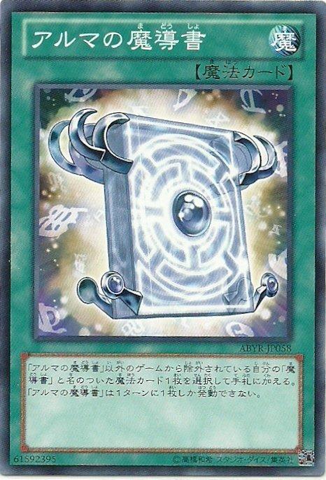 蠟版的魔導書