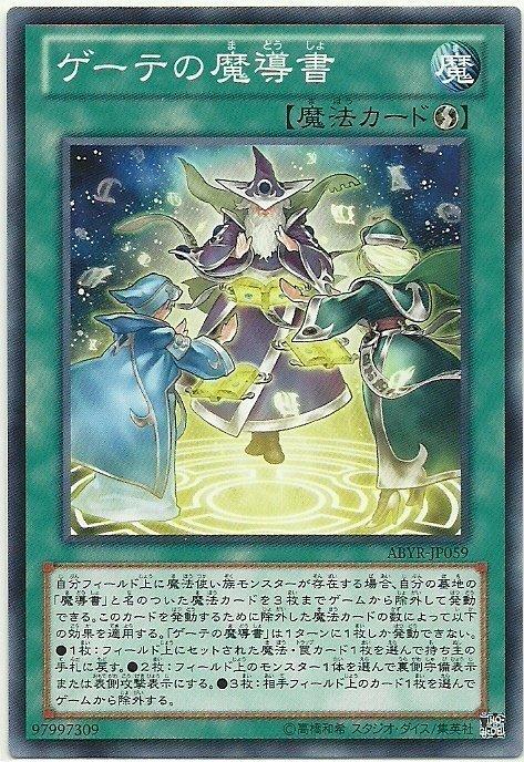 惡靈的魔導書