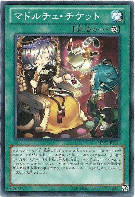 魔式甜點券