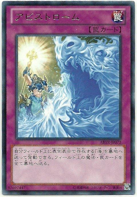 深淵激流