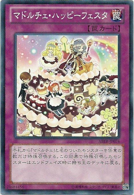 魔式甜點佳節