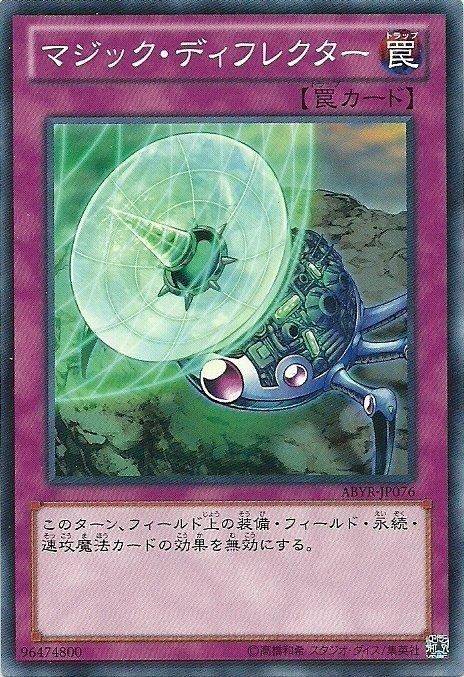 魔法導流機
