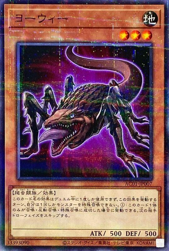 幽威