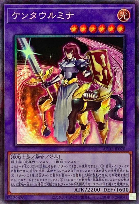 光輝半人馬