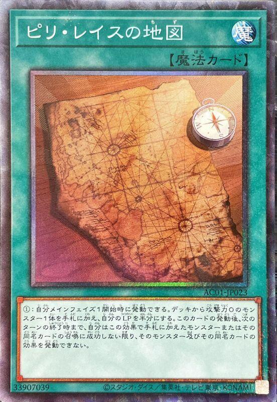 皮瑞雷斯的地圖