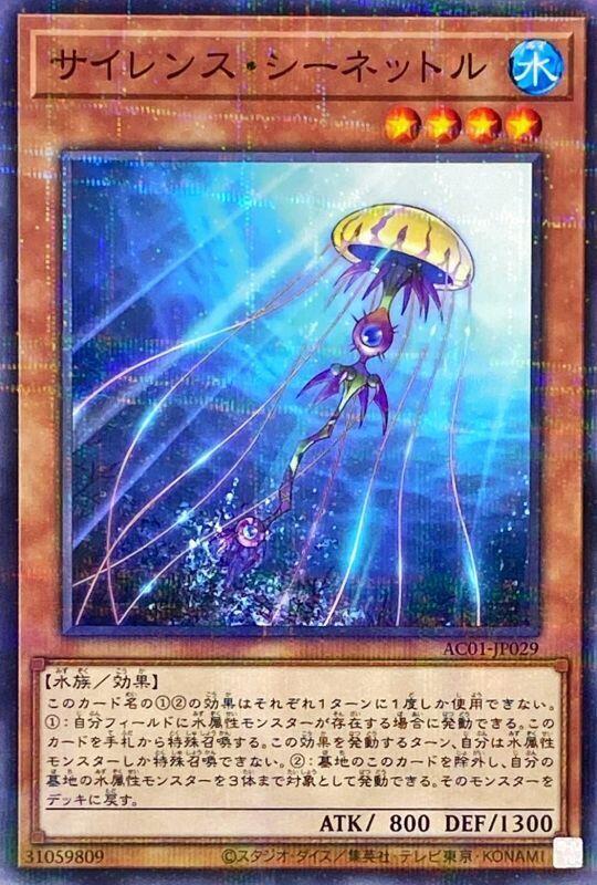 靜寂海蕁麻