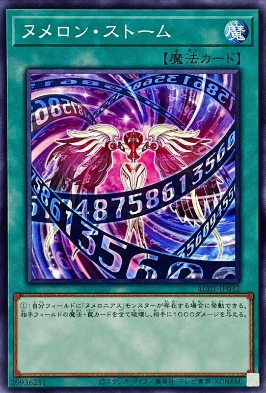 源數風暴