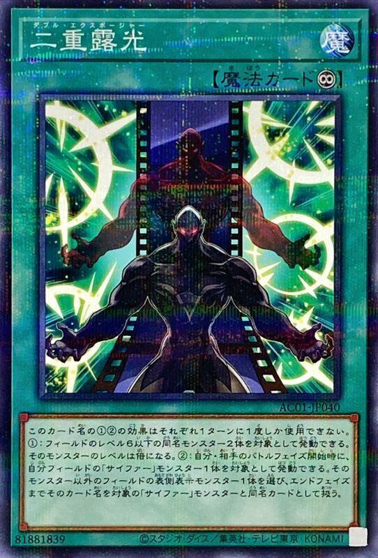 二重曝光