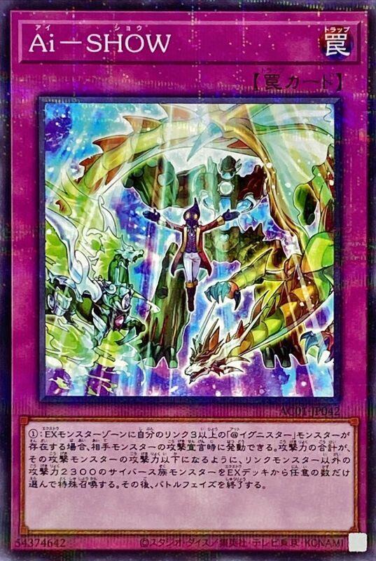 Ai-SHOW