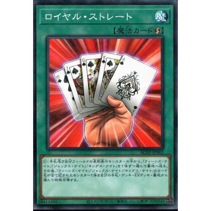 皇家同花順