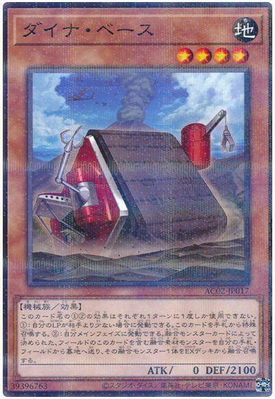 恐龍基底