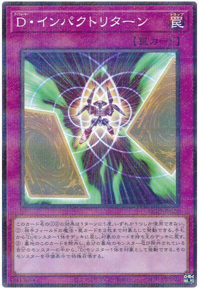 變形鬥士衝擊返還