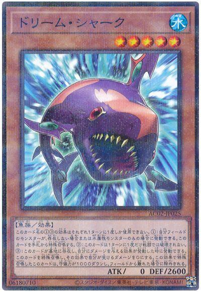 夢鯊魚