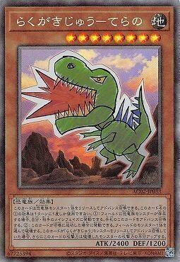 塗鴉獸-霸王龍