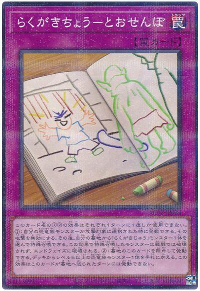 塗鴉帳-攔攔路