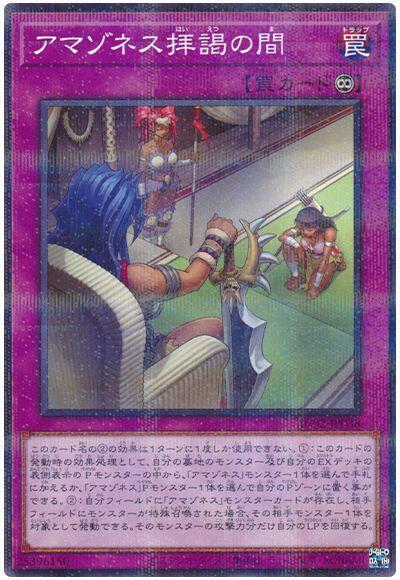 亞馬遜拜謁之間