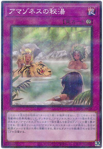亞馬遜的秘湯