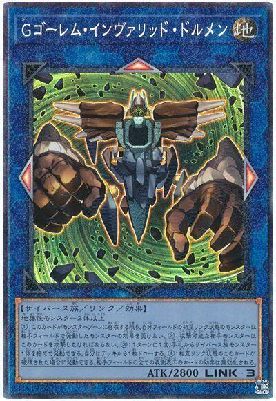 G石魔廢棄石墓