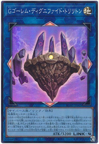 G石魔莊嚴石塔