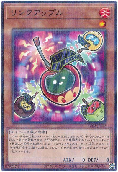 連結蘋果