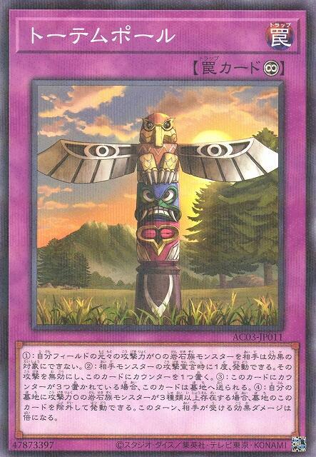 圖騰柱