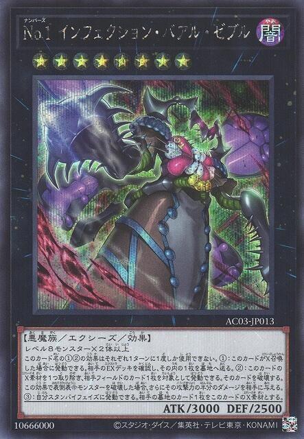 No.1 感染蠅王