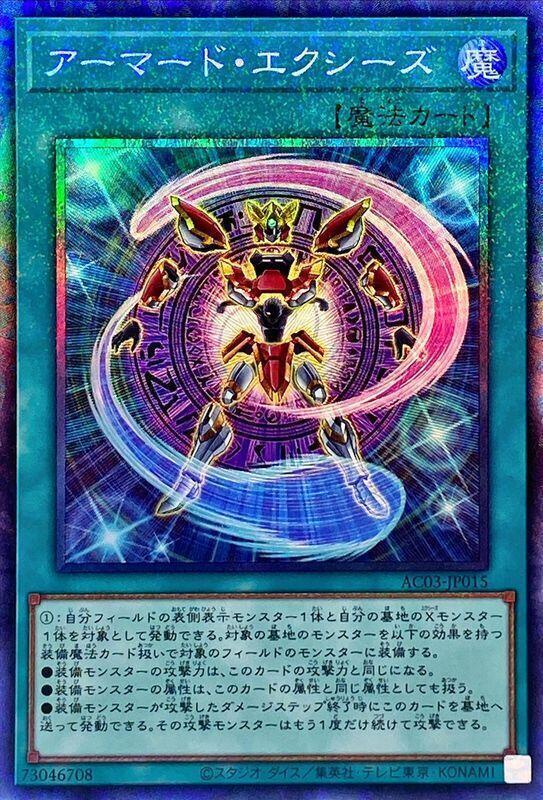 武裝超量