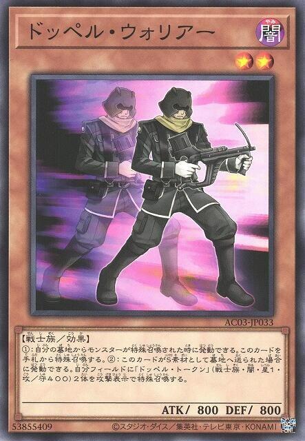 分身戰士