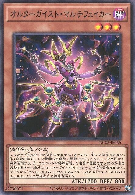 變幻騷靈多相位贋造者