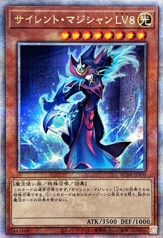 沉默的魔術師LV8