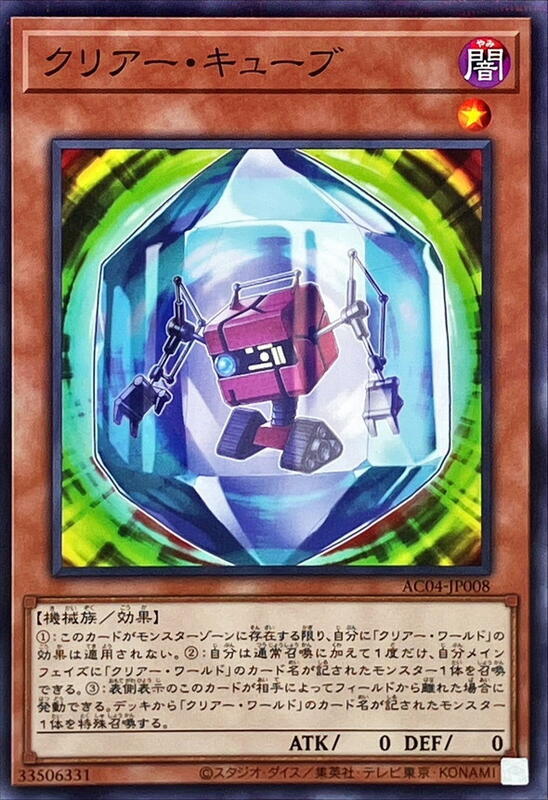 潔淨立方