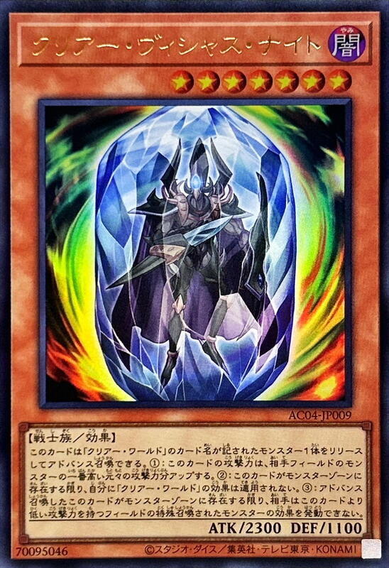 潔淨惡意騎士