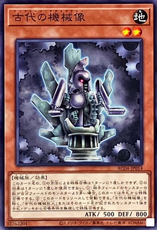 古代的機械像