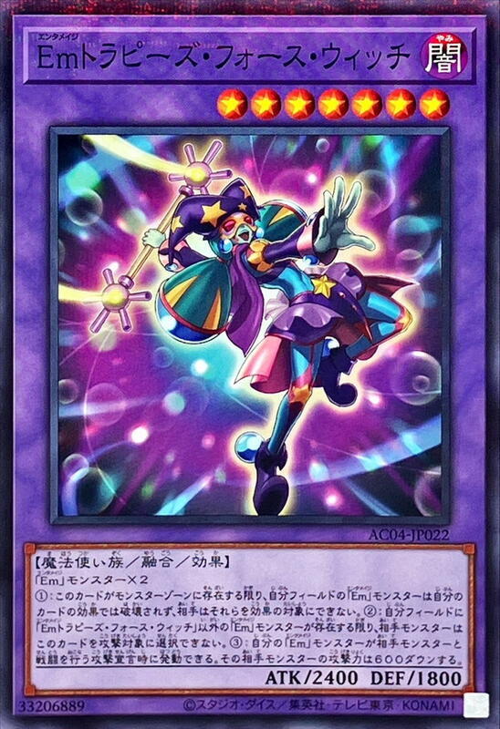 Em高空秋千力量女巫