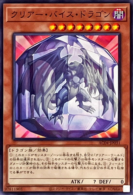 潔淨惡龍