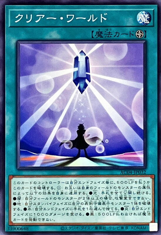 潔淨世界